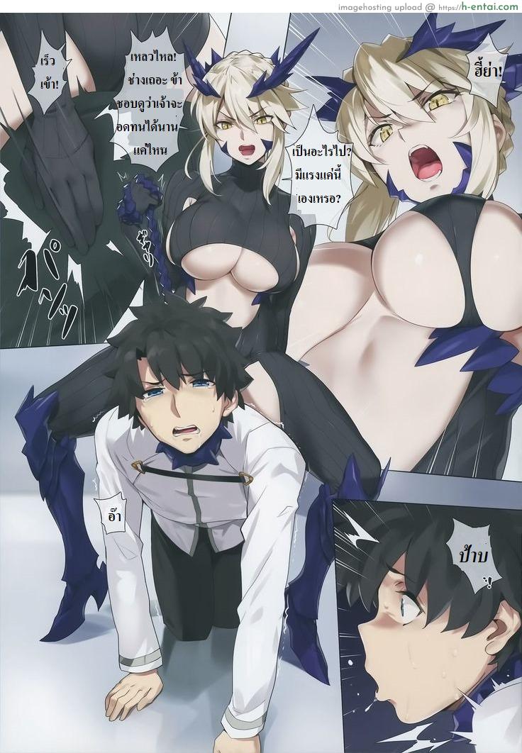 อ่านโดจิน ปราบพยศอาเทอเรียอัลเตตอร์ (C94) [OrangeMaru(YD)] Yaou (Fate/Grand Order) หน้า 2