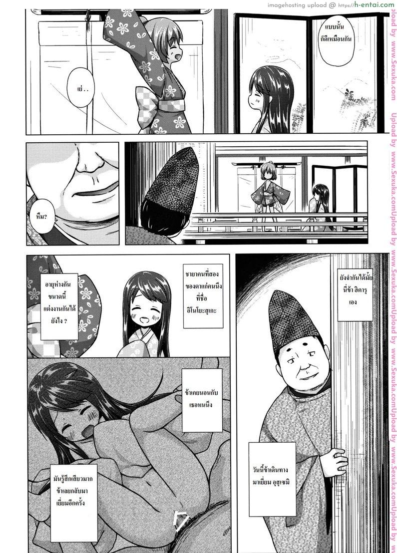 อ่านโดจิน ปล้ำสาวน้อยก่อนเมนส์มา [yukino minato] Hikari no Kimi no Saganaki Keikaku | Lord Hikaru’s Cunning Plan (noraneko-no-tama) หน้า 3