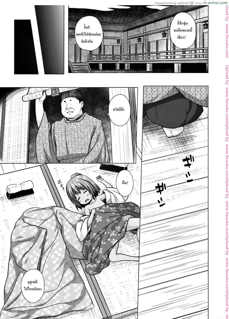 อ่านโดจิน ปล้ำสาวน้อยก่อนเมนส์มา [yukino minato] Hikari no Kimi no Saganaki Keikaku | Lord Hikaru’s Cunning Plan (noraneko-no-tama) หน้า 4