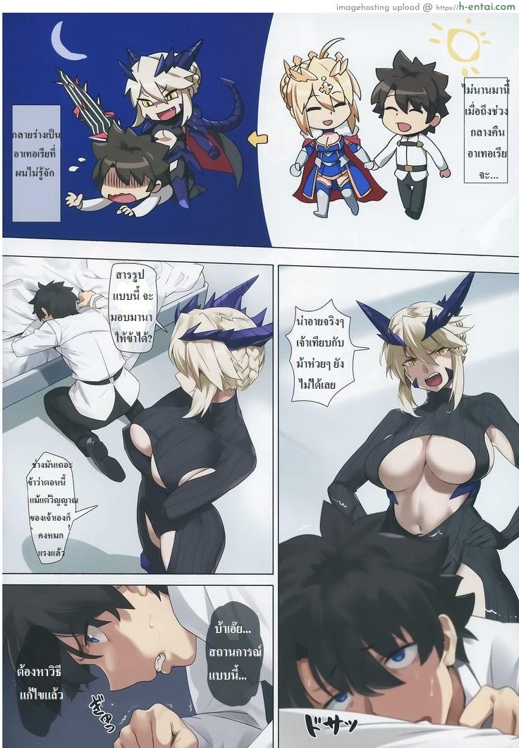 อ่านโดจิน ปราบพยศอาเทอเรียอัลเตตอร์ (C94) [OrangeMaru(YD)] Yaou (Fate/Grand Order) หน้า 3