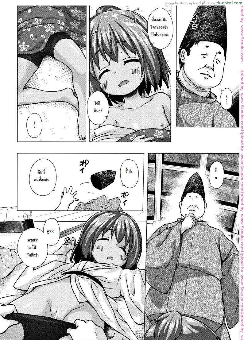อ่านโดจิน ปล้ำสาวน้อยก่อนเมนส์มา [yukino minato] Hikari no Kimi no Saganaki Keikaku | Lord Hikaru’s Cunning Plan (noraneko-no-tama) หน้า 5