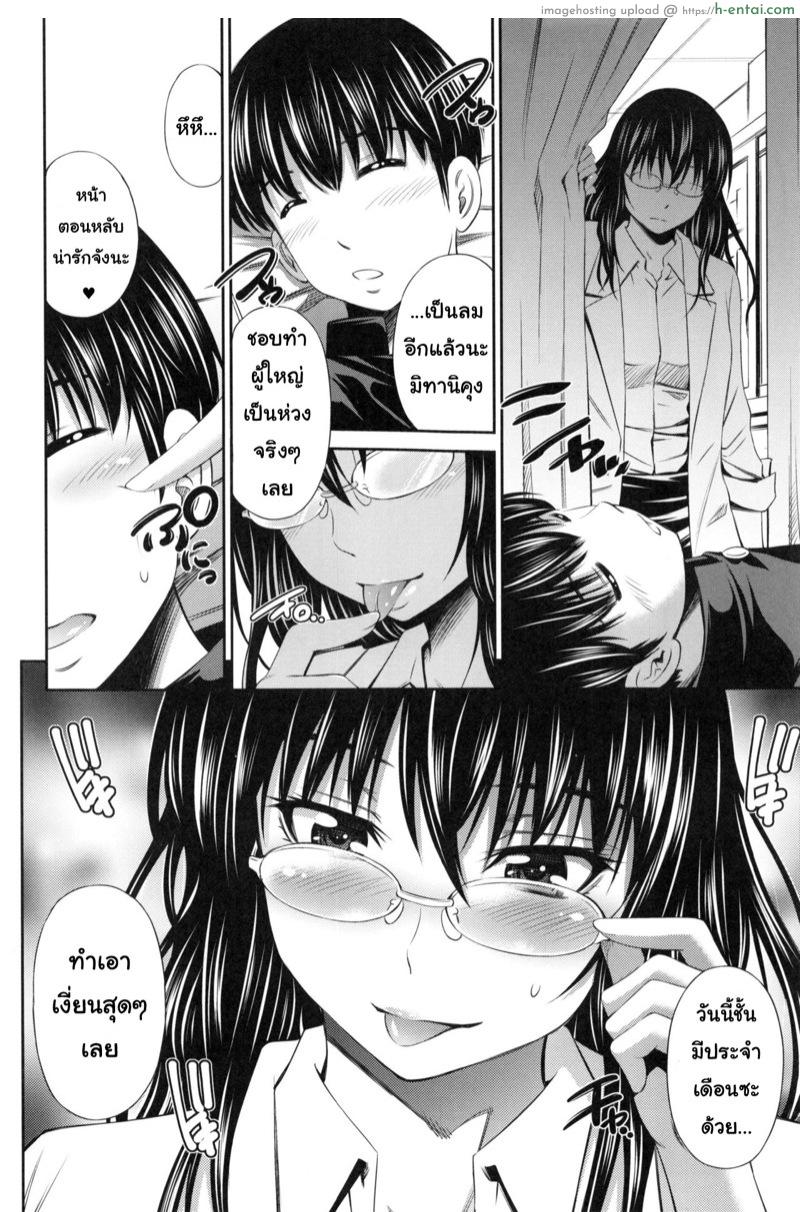 อ่านโดจิน อารมณ์มา หาที่ลง [Sabashi Renya] Hokenshitsu no Sagara Sensei Ch.1 หน้า 3