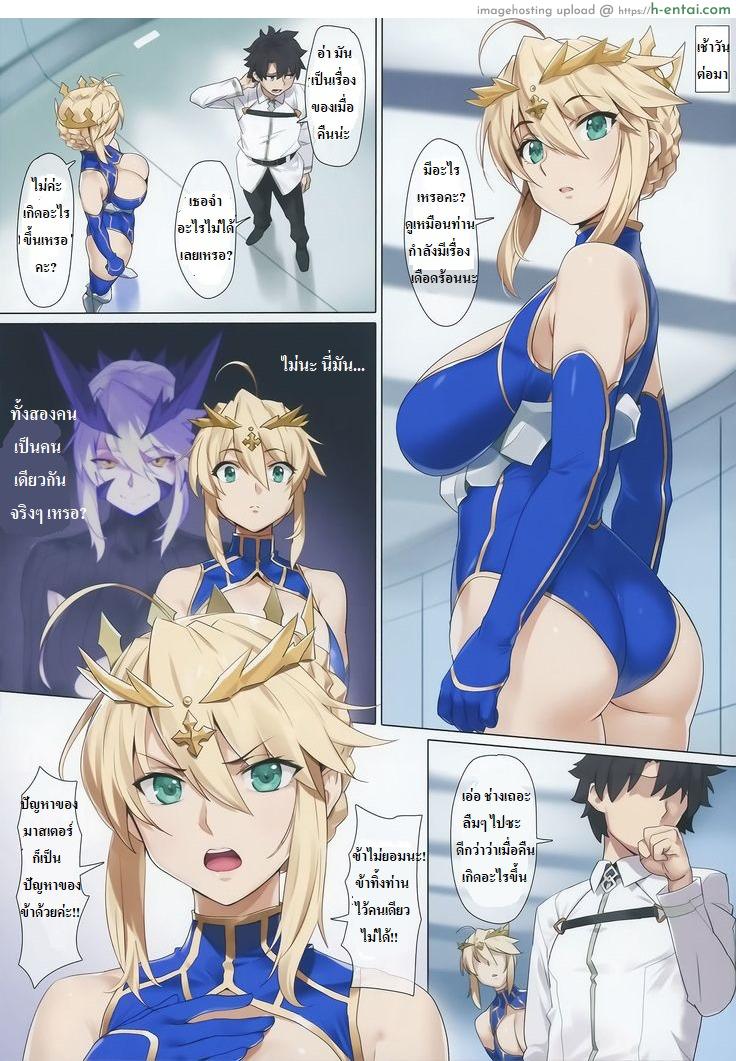 อ่านโดจิน ปราบพยศอาเทอเรียอัลเตตอร์ (C94) [OrangeMaru(YD)] Yaou (Fate/Grand Order) หน้า 4