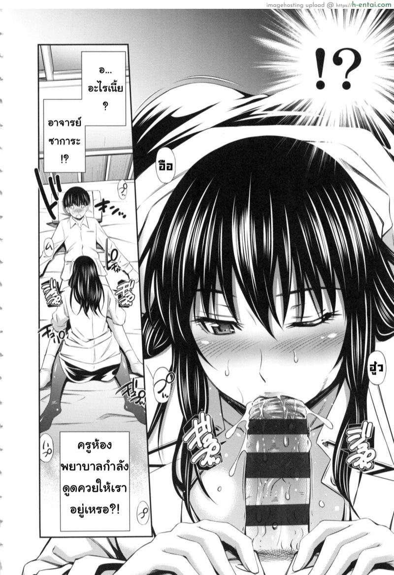 อ่านโดจิน อารมณ์มา หาที่ลง [Sabashi Renya] Hokenshitsu no Sagara Sensei Ch.1 หน้า 5
