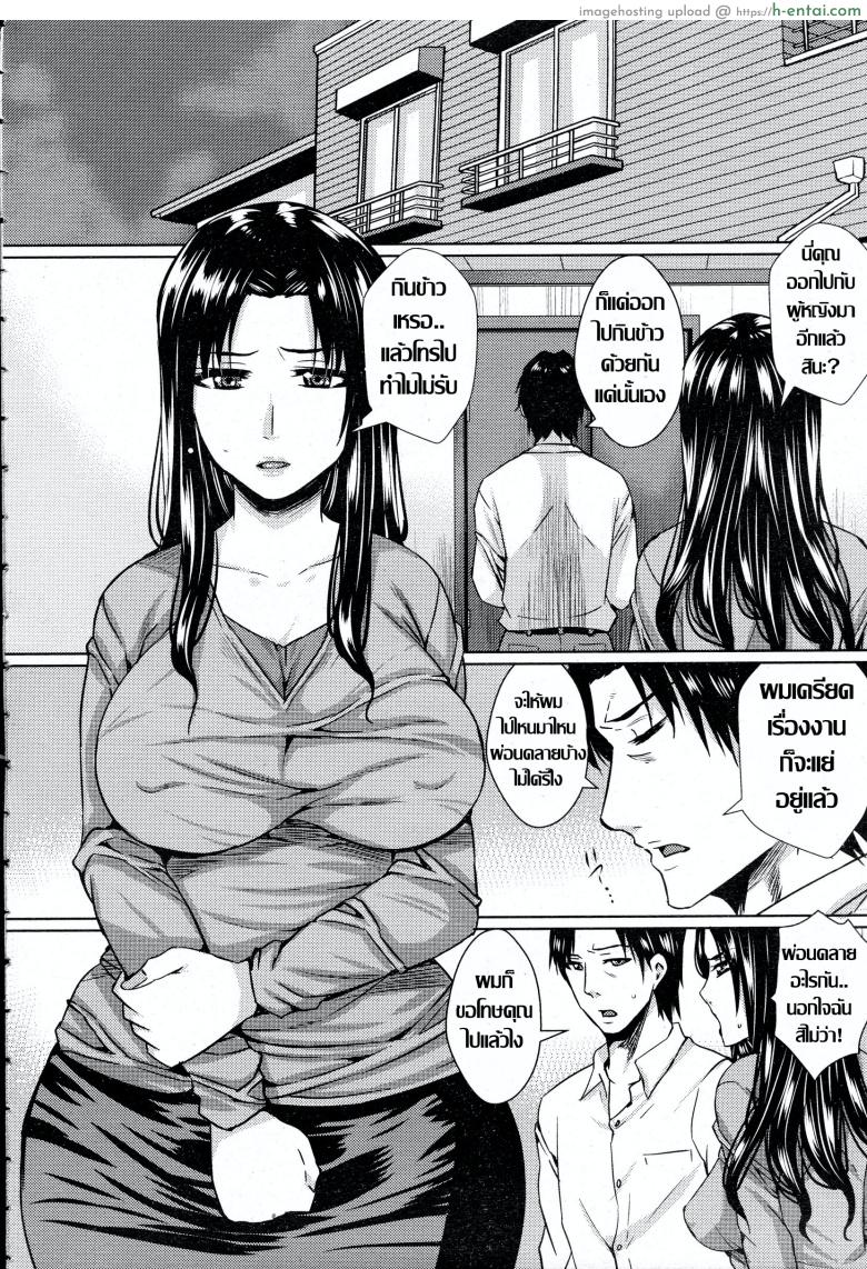 อ่านโดจิน หนามยอก เอาหนามบ่ง [Dunga] Yokkyuu Fuman Tsuma no Midara na Honshou (ANGEL Club 2015-04) หน้า 2