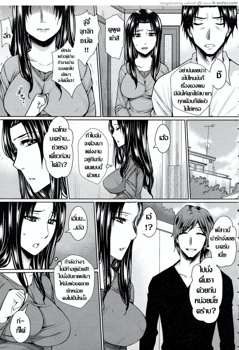 อ่านโดจิน หนามยอก เอาหนามบ่ง [Dunga] Yokkyuu Fuman Tsuma no Midara na Honshou (ANGEL Club 2015-04) หน้า 3