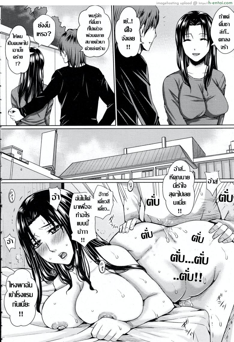 อ่านโดจิน หนามยอก เอาหนามบ่ง [Dunga] Yokkyuu Fuman Tsuma no Midara na Honshou (ANGEL Club 2015-04) หน้า 4