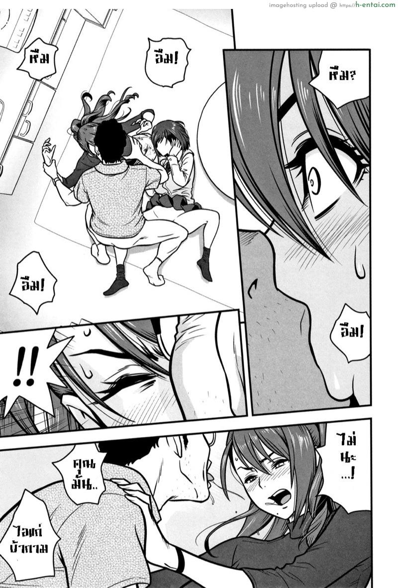 อ่านโดจิน อารมณ์พาไป 4 [Tatsunami Youtoku] Dankon Sousai -Hitozuma Kyoushi ga Netorareru made no Kiroku- Ch.4 หน้า 3