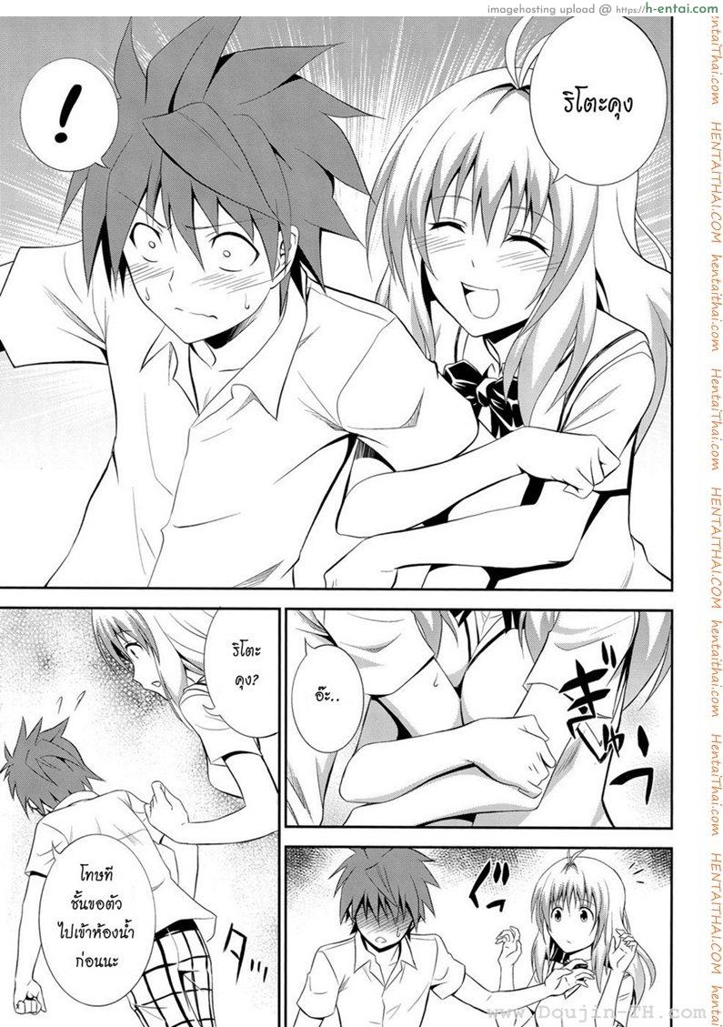 อ่านโดจิน กำลังเงี่ยน (C85) [Hibi Rakuraku (Aoki Kanji)] Momioka no Renjou (To Love ru) หน้า 2