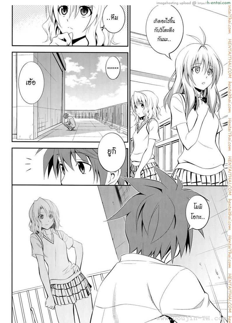 อ่านโดจิน กำลังเงี่ยน (C85) [Hibi Rakuraku (Aoki Kanji)] Momioka no Renjou (To Love ru) หน้า 3