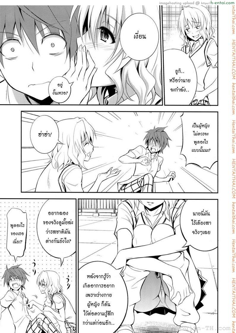 อ่านโดจิน กำลังเงี่ยน (C85) [Hibi Rakuraku (Aoki Kanji)] Momioka no Renjou (To Love ru) หน้า 4