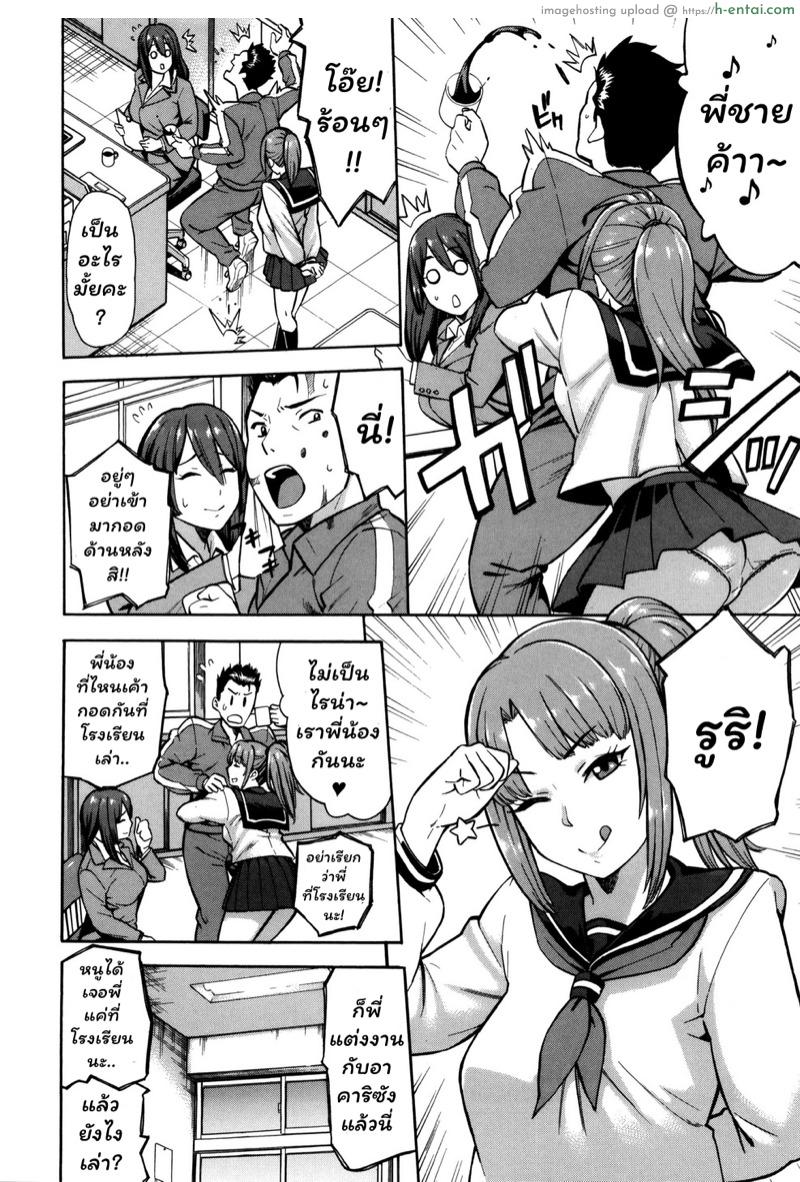 อ่านโดจิน สร้างความร้านฉาน คืองานของเรา [Zonda] Netoriya Honpo | NTR Room Head Office (Hitozuma x Netorare) หน้า 2