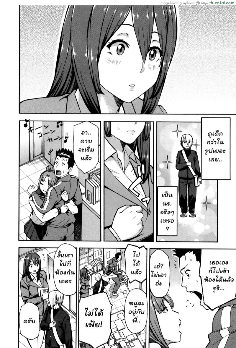 อ่านโดจิน สร้างความร้านฉาน คืองานของเรา [Zonda] Netoriya Honpo | NTR Room Head Office (Hitozuma x Netorare) หน้า 4