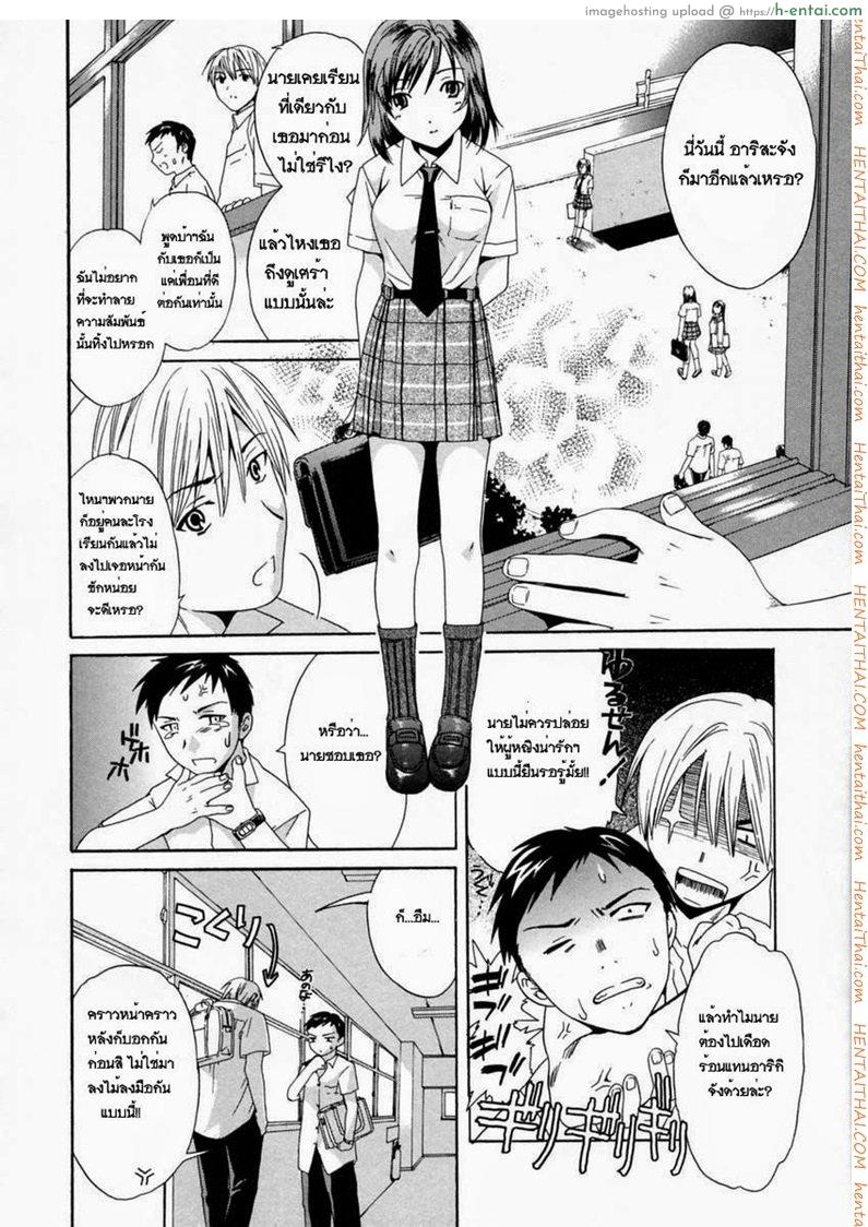 อ่านโดจิน เพื่อนของเพื่อน ก็คือแฟนเรา [Cuvie] Kanojo No Honto ♡ | The Girls Truth หน้า 2