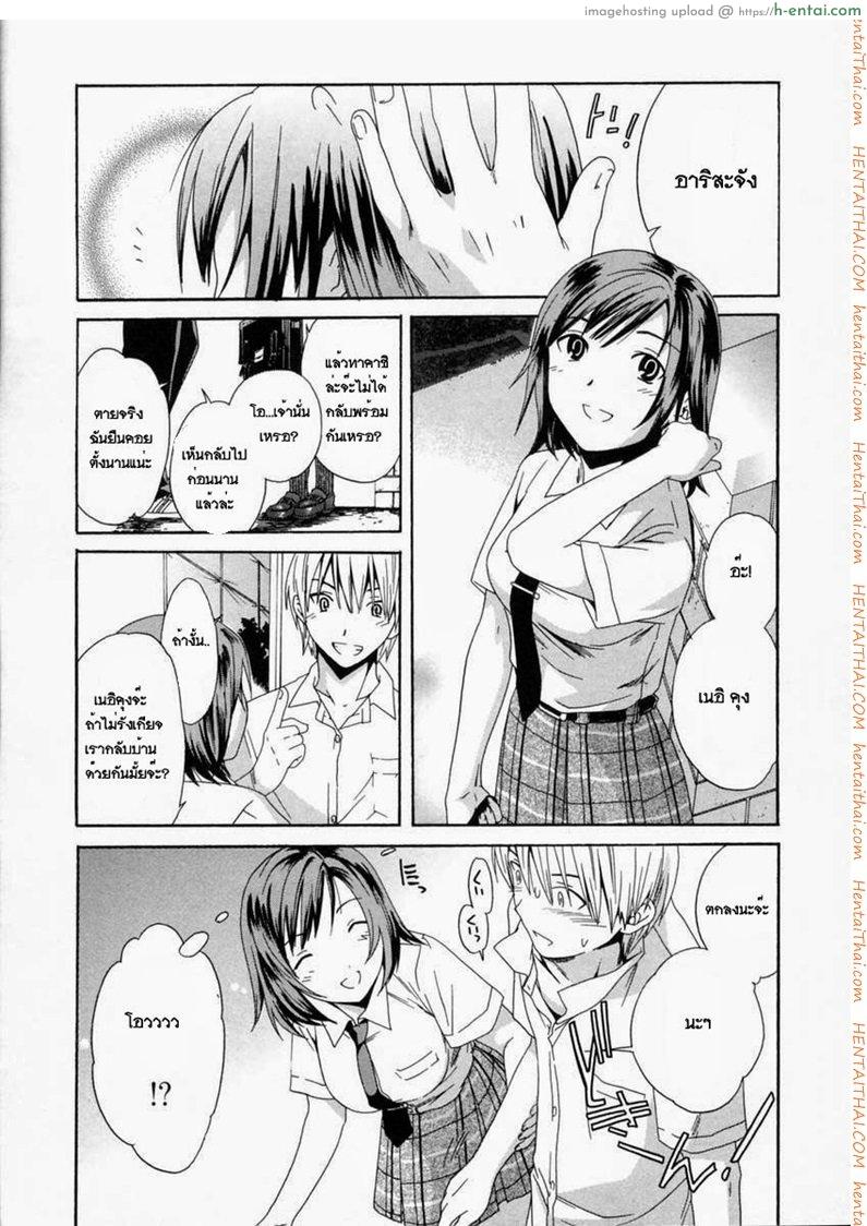 อ่านโดจิน เพื่อนของเพื่อน ก็คือแฟนเรา [Cuvie] Kanojo No Honto ♡ | The Girls Truth หน้า 3