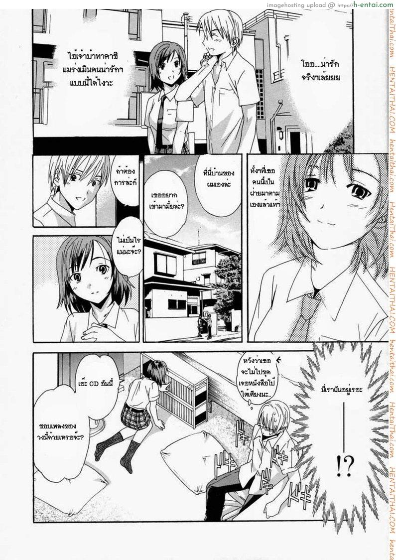 อ่านโดจิน เพื่อนของเพื่อน ก็คือแฟนเรา [Cuvie] Kanojo No Honto ♡ | The Girls Truth หน้า 4