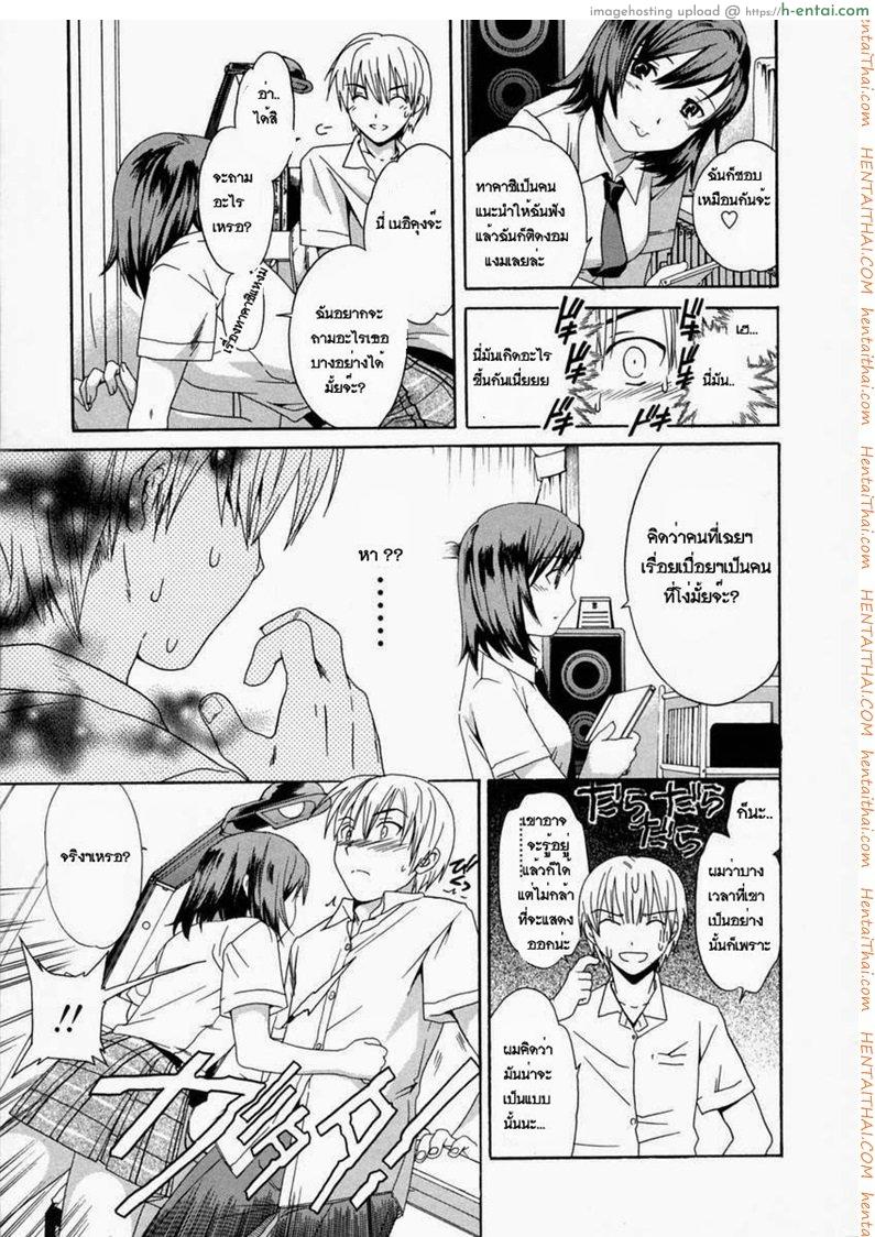 อ่านโดจิน เพื่อนของเพื่อน ก็คือแฟนเรา [Cuvie] Kanojo No Honto ♡ | The Girls Truth หน้า 5