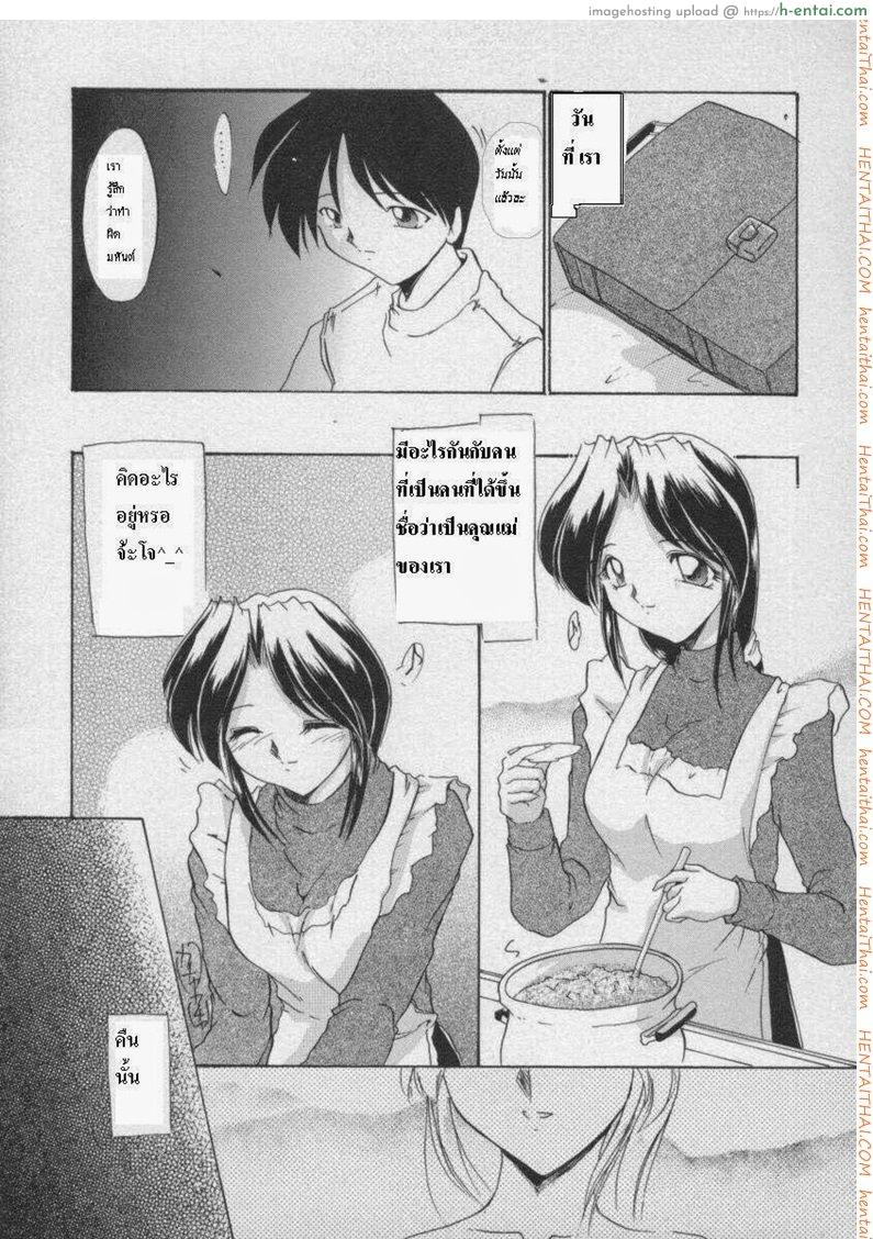 อ่านโดจิน รักในสายเลือด [DELTA-M] Setsuna no Seppen (Kinbo Inkan) หน้า 3