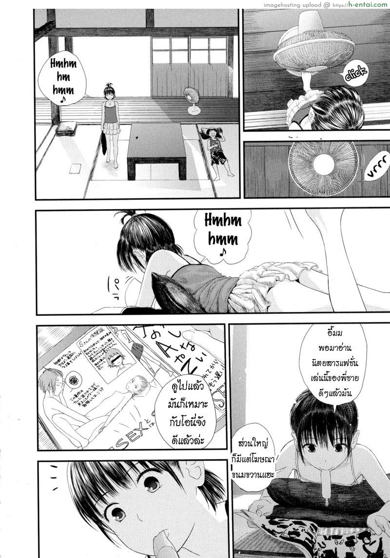 อ่านโดจิน วิธีทำให้จู๋แข็ง [Yoshida Tobio] Chuu Chuu (COMIC JSCK Vol. 6) หน้า 2