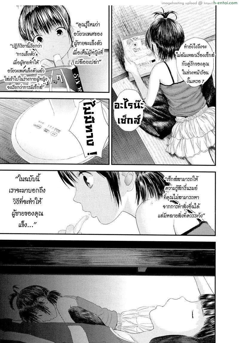 อ่านโดจิน วิธีทำให้จู๋แข็ง [Yoshida Tobio] Chuu Chuu (COMIC JSCK Vol. 6) หน้า 3