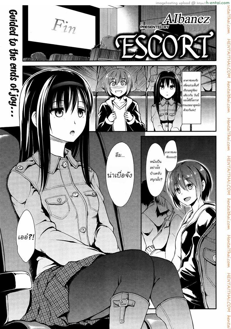 ออกเดททีไรเสียตัวทุกที [Takemasa Takeshi] Escort