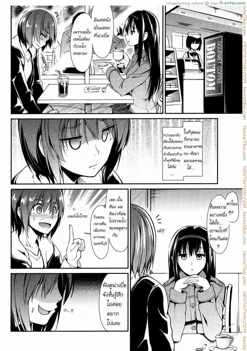 อ่านโดจิน ออกเดททีไรเสียตัวทุกที [Takemasa Takeshi] Escort หน้า 2