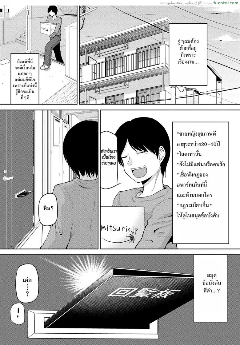 เซ็กซ์โน๊ตกระชากรัก 1 [Yano Toshinori] Watashi ni Mawashite Ura Kairanban – 1