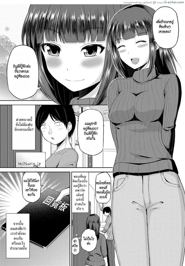 อ่านโดจิน เซ็กซ์โน๊ตกระชากรัก 1 [Yano Toshinori] Watashi ni Mawashite Ura Kairanban – 1 หน้า 2