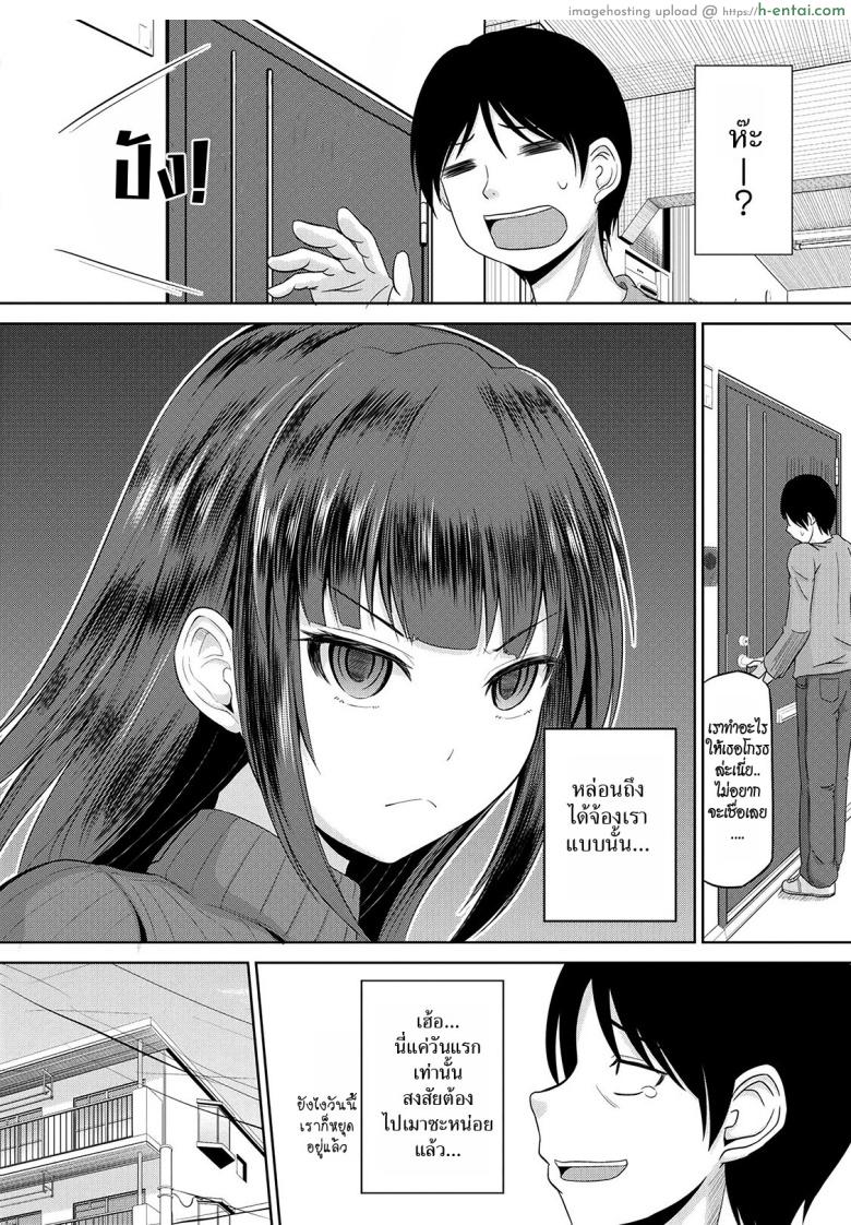 อ่านโดจิน เซ็กซ์โน๊ตกระชากรัก 1 [Yano Toshinori] Watashi ni Mawashite Ura Kairanban – 1 หน้า 4