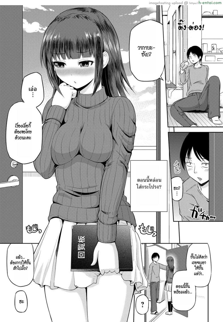 อ่านโดจิน เซ็กซ์โน๊ตกระชากรัก 1 [Yano Toshinori] Watashi ni Mawashite Ura Kairanban – 1 หน้า 5