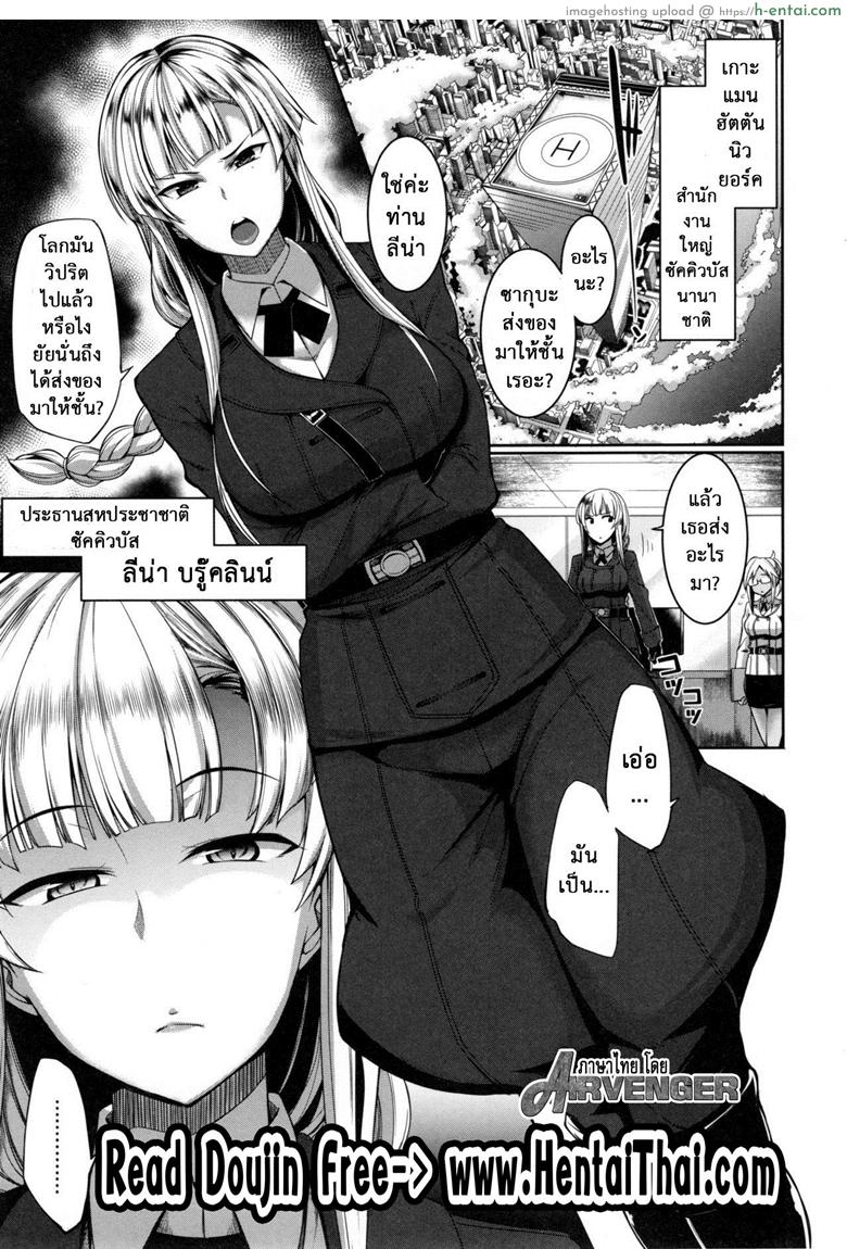 งานผู้ช่วยซัคคิวบัส 4 [Fue] Inma no Mikata! | Succubi’s Supporter! Ch.4