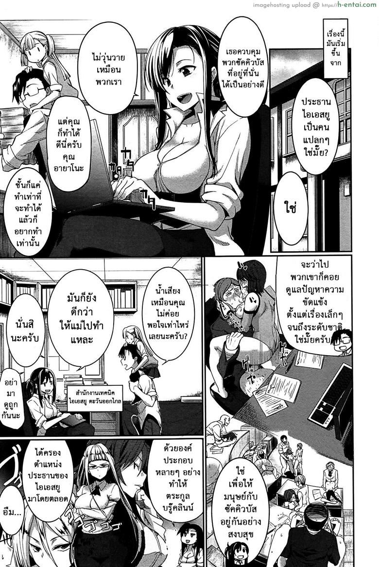 อ่านโดจิน งานผู้ช่วยซัคคิวบัส 4 [Fue] Inma no Mikata! | Succubi’s Supporter! Ch.4 หน้า 3