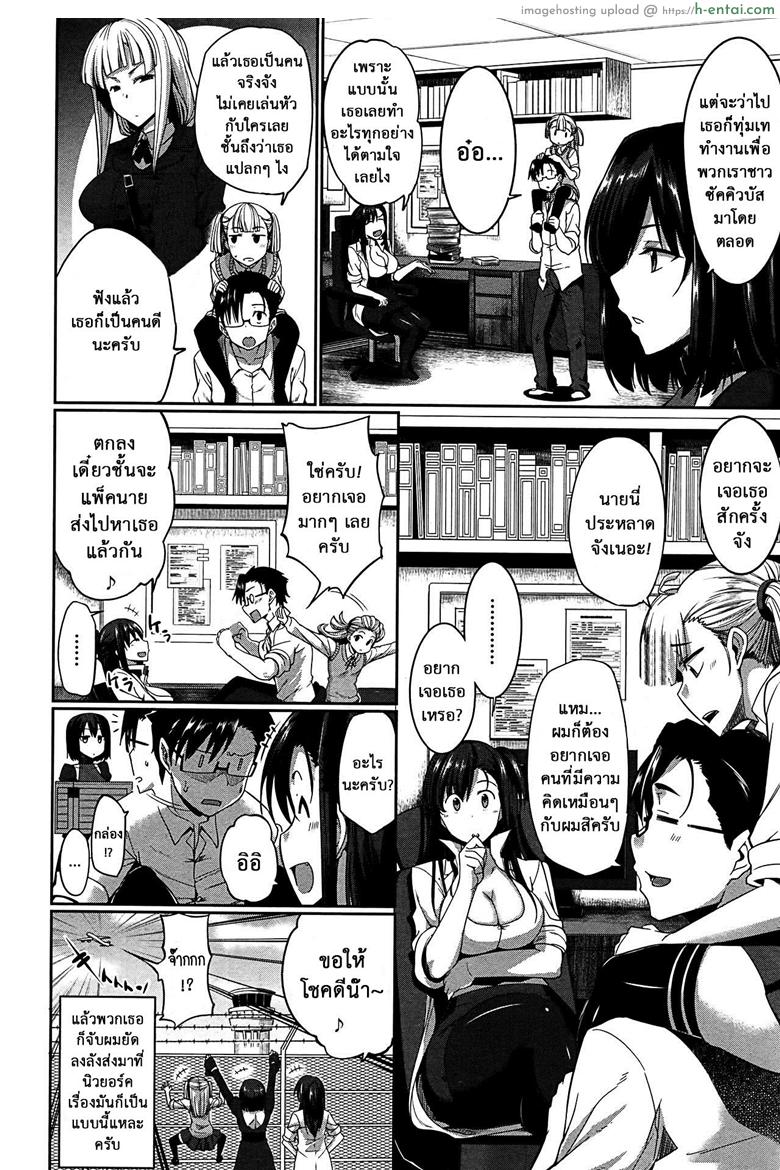 อ่านโดจิน งานผู้ช่วยซัคคิวบัส 4 [Fue] Inma no Mikata! | Succubi’s Supporter! Ch.4 หน้า 4