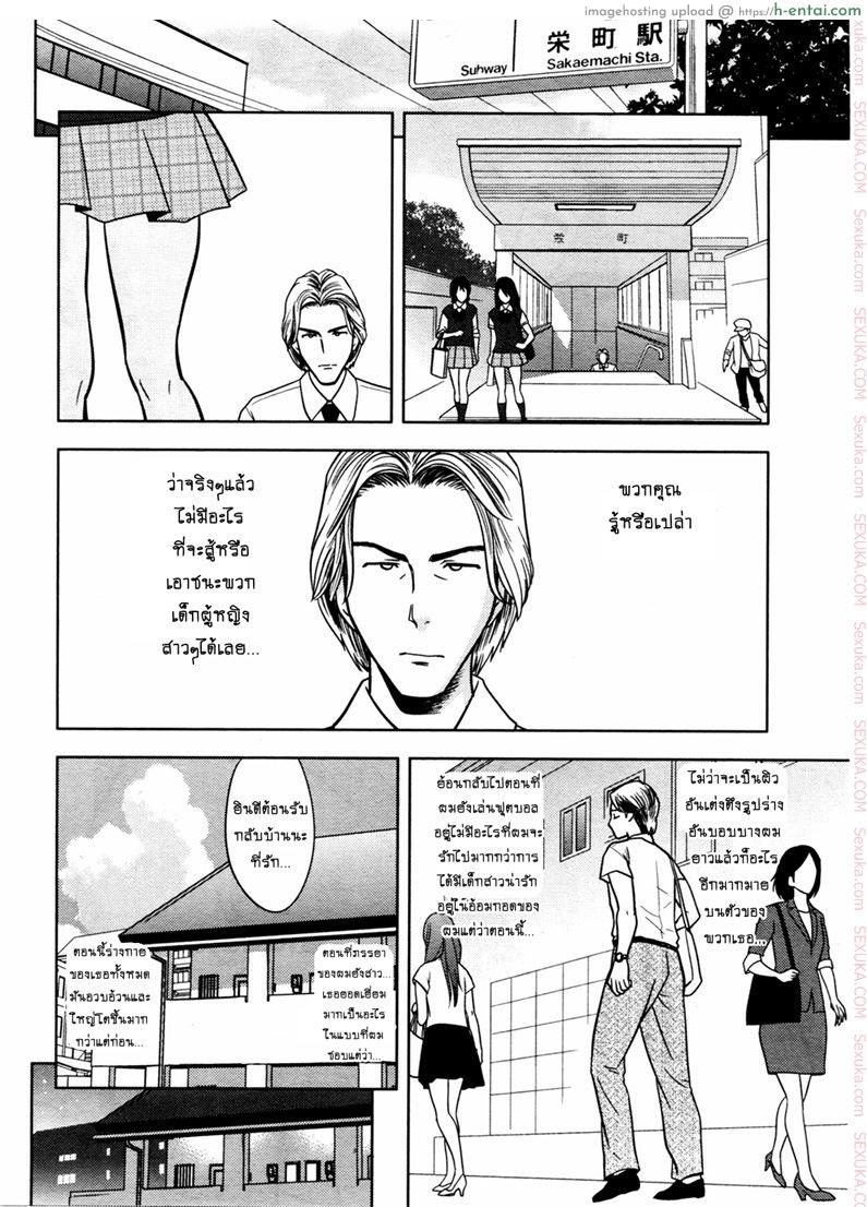 อ่านโดจิน แซนวิสคู่แม่บ้านสาว 10 [tatsunami youtoku] Twin Milf + Bangai Hen Ch.10 หน้า 2