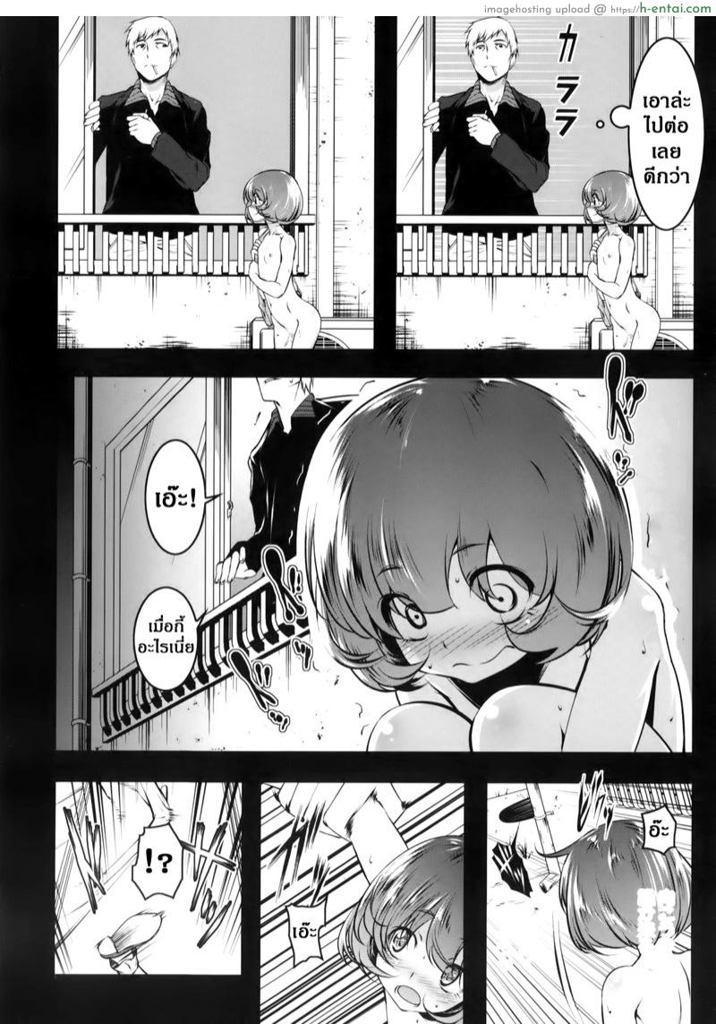 อ่านโดจิน คุณหนูชอบโชว์ 4 [Tanabe Kyou] Mitemite♥ ecchi♥ Ch.4 หน้า 4