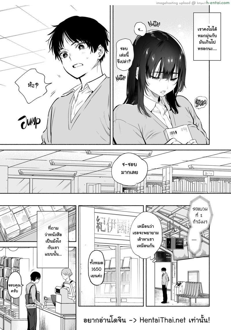 อ่านโดจิน ไม่ได้หมกมุ่น แต่วุ่นกับเซ็กส์ 2 จบ [Yuzuya (Yuzuha)] Mukuchi na Tosho Iin to Sex Zuke. | Addicted to Sex With a Taciturn Library Committee Member – Part 2 หน้า 2