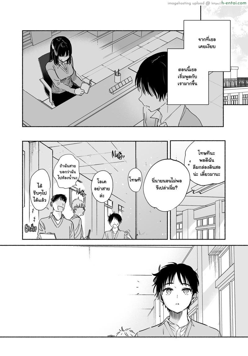อ่านโดจิน ไม่ได้หมกมุ่น แต่วุ่นกับเซ็กส์ 2 จบ [Yuzuya (Yuzuha)] Mukuchi na Tosho Iin to Sex Zuke. | Addicted to Sex With a Taciturn Library Committee Member – Part 2 หน้า 3