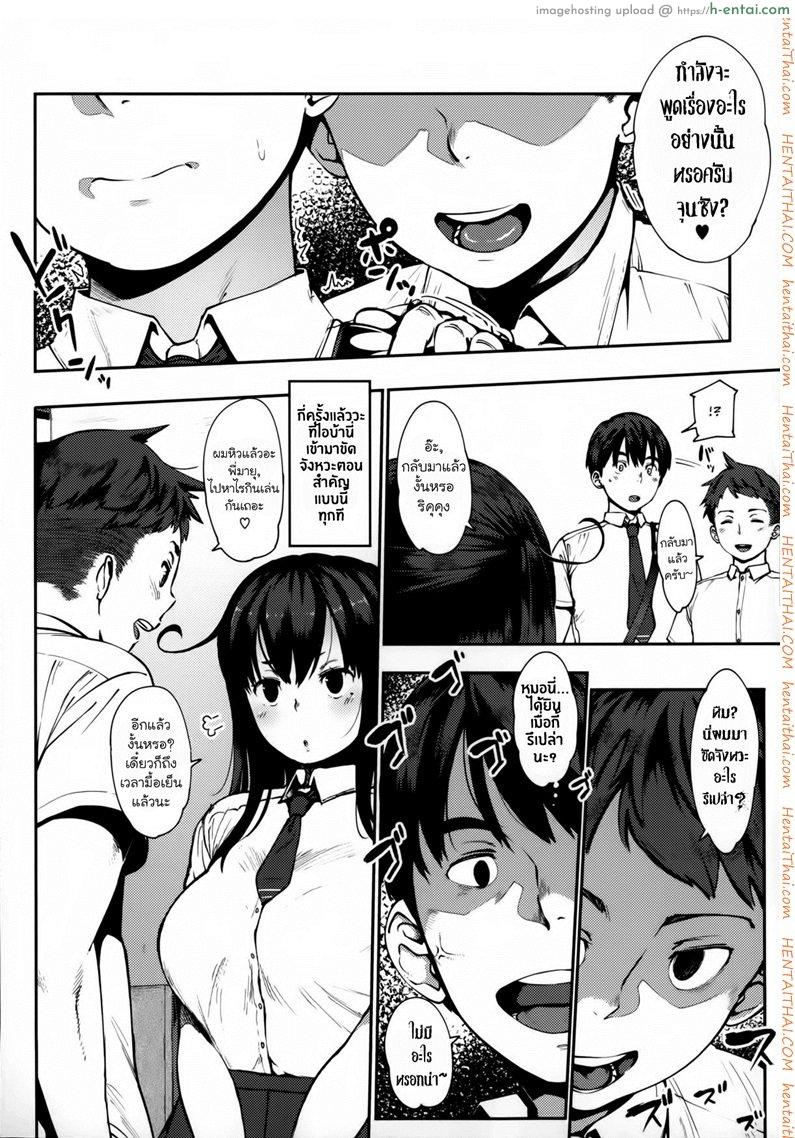 อ่านโดจิน รักในแบบที่เธอเป็น [Rocket Monkey] Last Today Ch.1 (Jun-Ai Trickster) หน้า 2