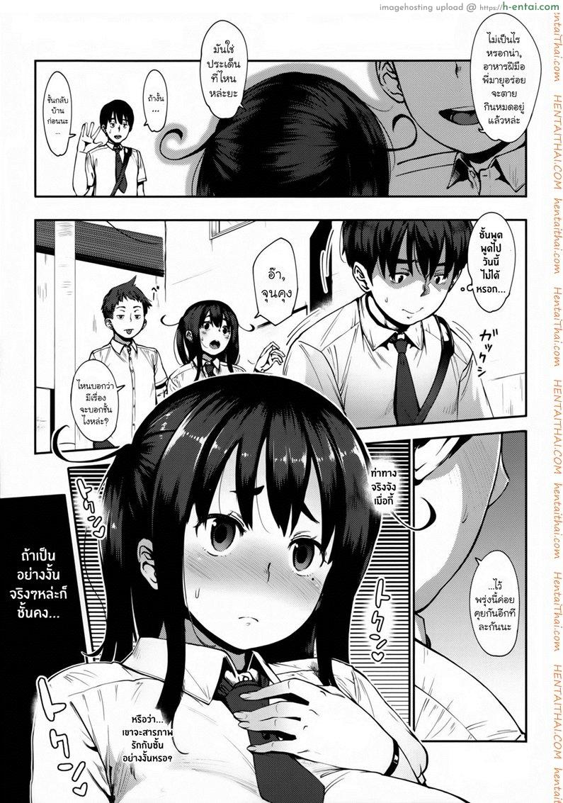 อ่านโดจิน รักในแบบที่เธอเป็น [Rocket Monkey] Last Today Ch.1 (Jun-Ai Trickster) หน้า 3