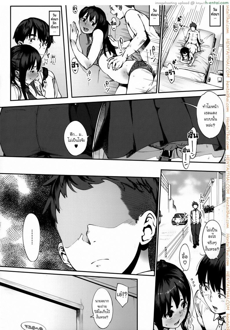 อ่านโดจิน รักในแบบที่เธอเป็น [Rocket Monkey] Last Today Ch.1 (Jun-Ai Trickster) หน้า 6