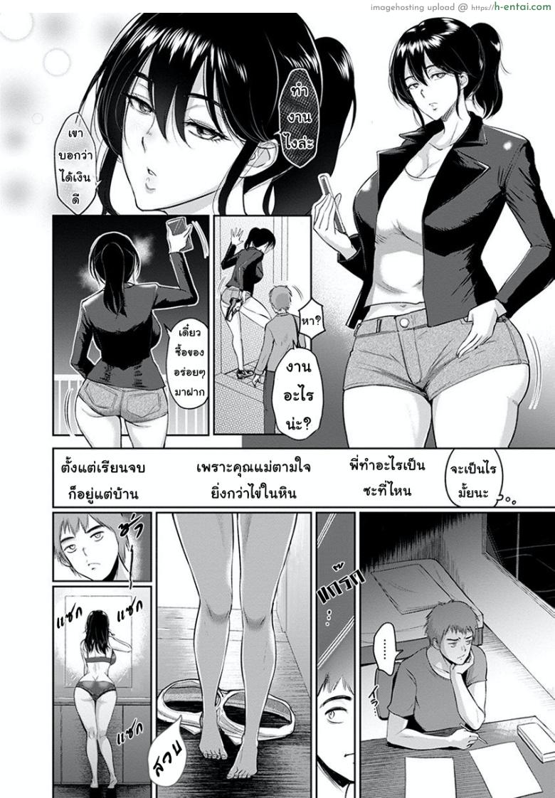 อ่านโดจิน เหลือแค่พี่น้อง [Bifidus] My stupid sister (Angel Club MEGA Vol. 33) หน้า 4