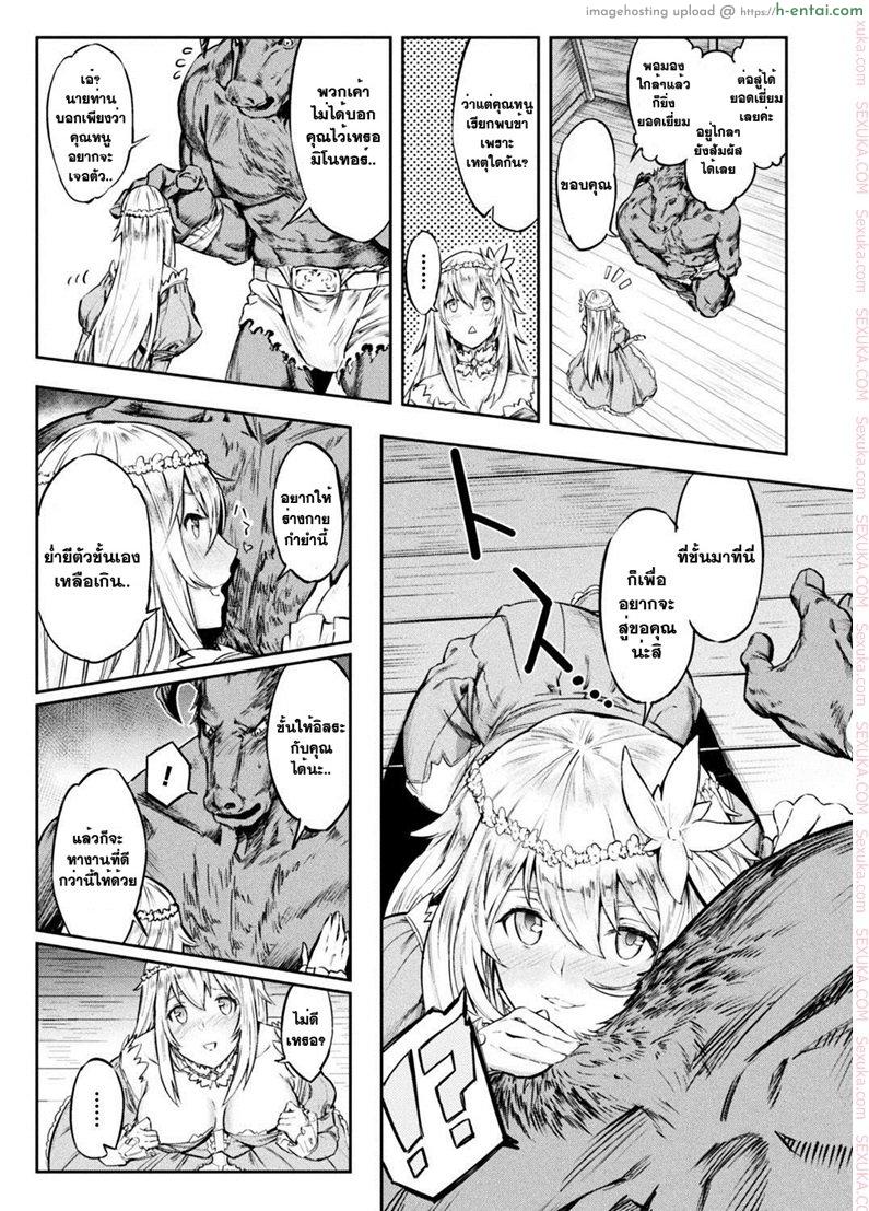 อ่านโดจิน คุณหนูฟัดของใหญ่ [hihiyama yokikana] Tensei Shite Minotauros ni Natta Ojou – sama ni Semarareta ken หน้า 3