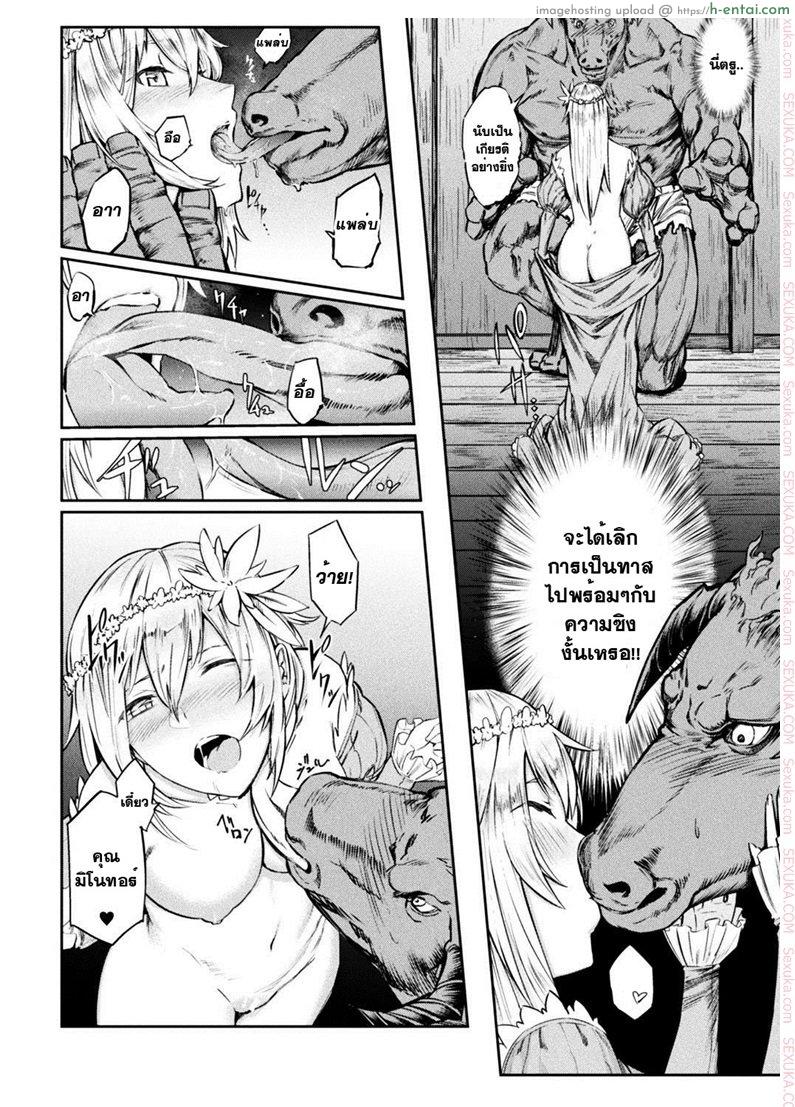 อ่านโดจิน คุณหนูฟัดของใหญ่ [hihiyama yokikana] Tensei Shite Minotauros ni Natta Ojou – sama ni Semarareta ken หน้า 4