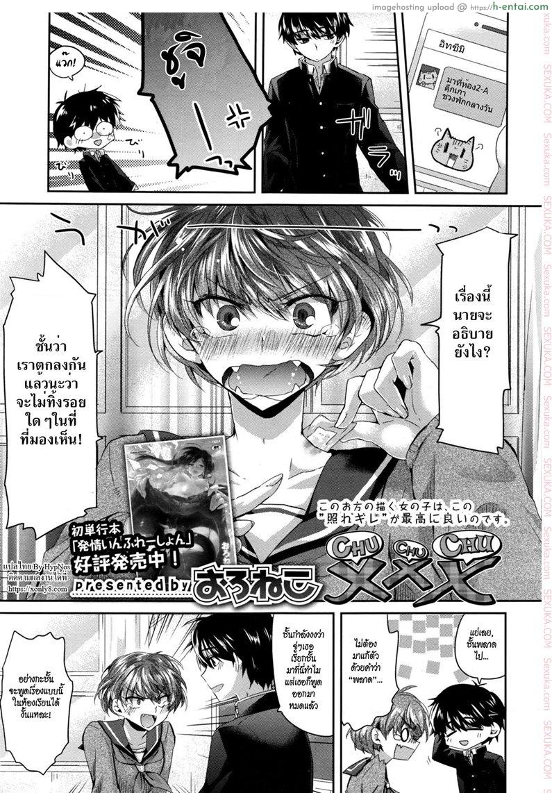 รสจูบ รอยรัก [oroneko] xxx