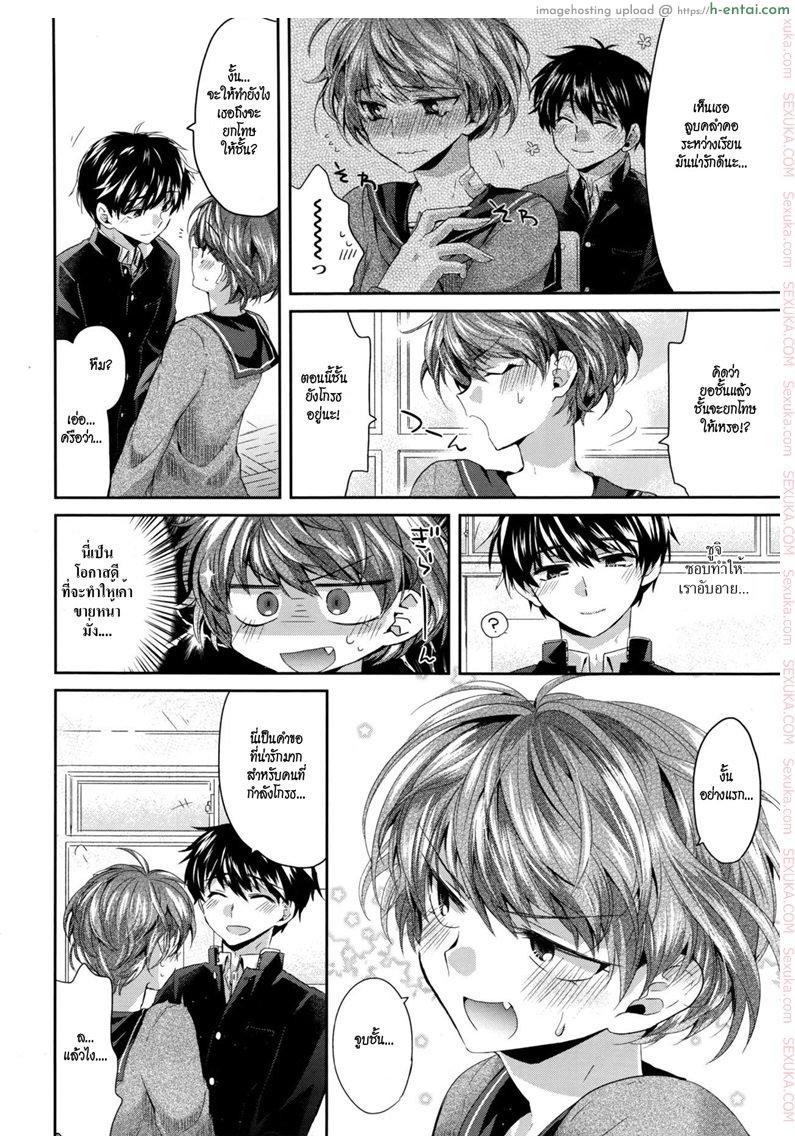 อ่านโดจิน รสจูบ รอยรัก [oroneko] xxx หน้า 2