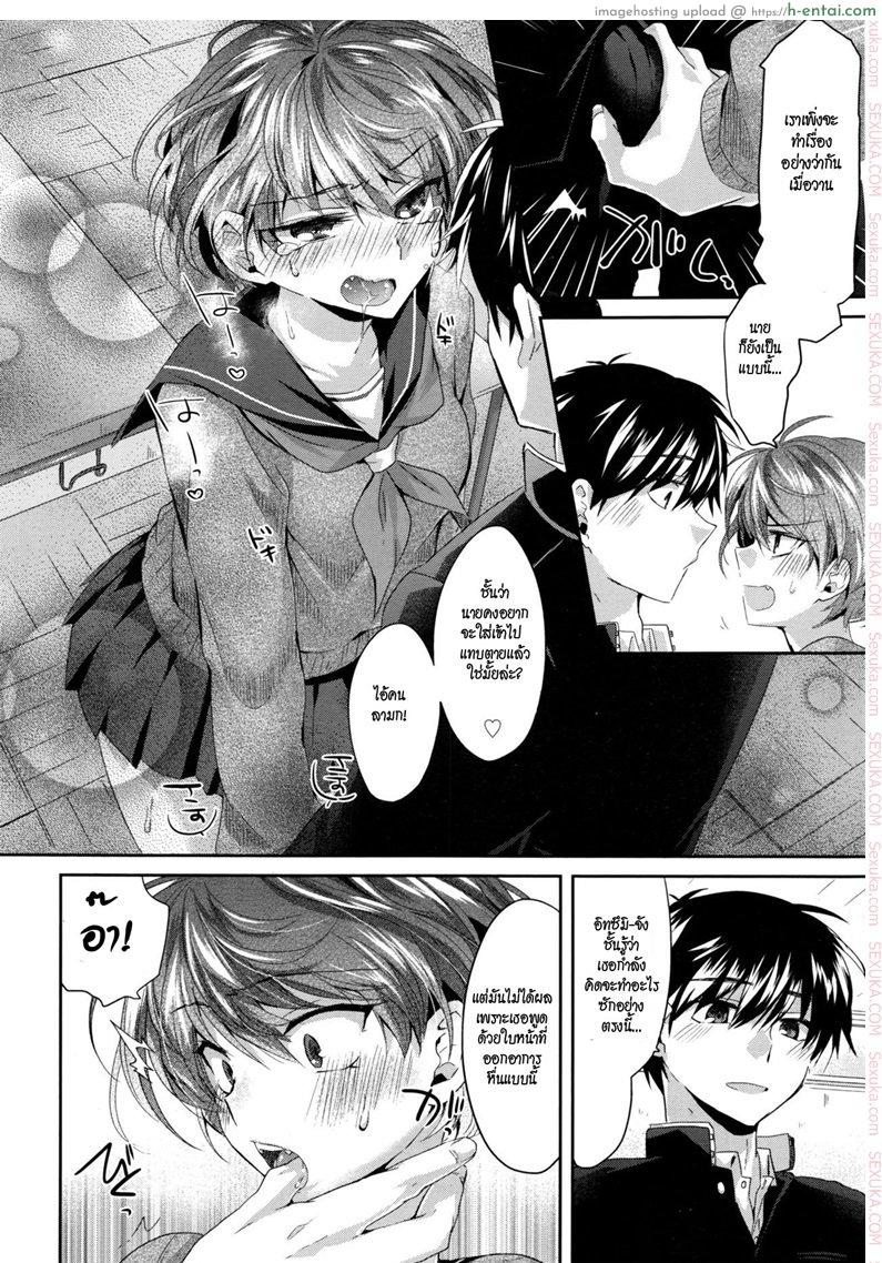 อ่านโดจิน รสจูบ รอยรัก [oroneko] xxx หน้า 4