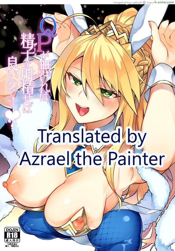 อีเวนท์แลกเปลี่ยน QP (C97) [Dodo Fuguri (Shindou)] QP ga Nakereba Semen o Daseba Yoi no desu (Fate/Grand Order)