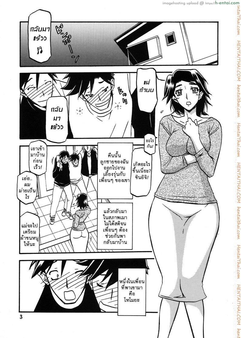 อ่านโดจิน คำสารภาพของมิวาโกะ (C76) [Sankaku Apron (Sanbun Kyoden, Umu Rahi)] Akebi no Mi-Miwako Katei หน้า 2