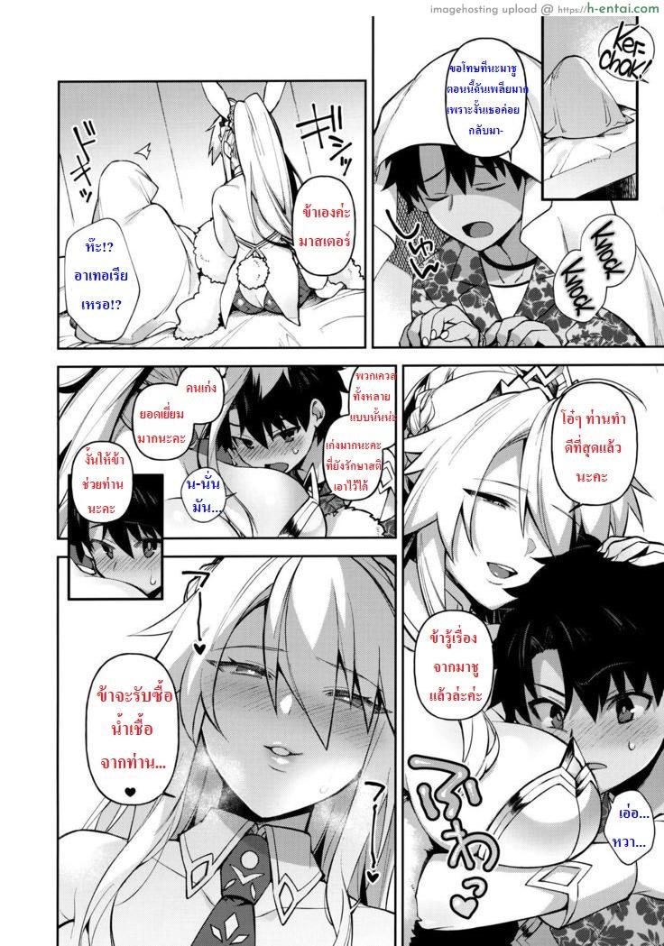 อ่านโดจิน อีเวนท์แลกเปลี่ยน QP (C97) [Dodo Fuguri (Shindou)] QP ga Nakereba Semen o Daseba Yoi no desu (Fate/Grand Order) หน้า 3