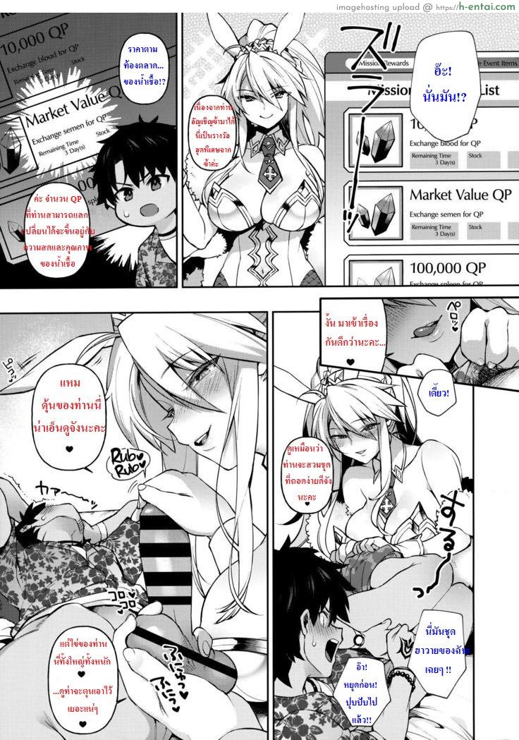 อ่านโดจิน อีเวนท์แลกเปลี่ยน QP (C97) [Dodo Fuguri (Shindou)] QP ga Nakereba Semen o Daseba Yoi no desu (Fate/Grand Order) หน้า 4